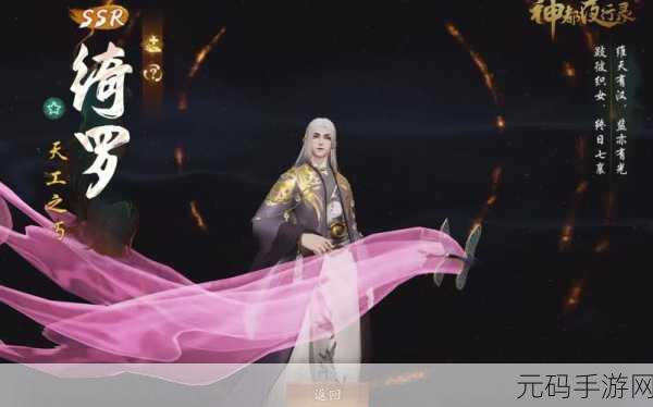 神都夜行录SSR级妖灵金乌，技能揭秘与战斗风采