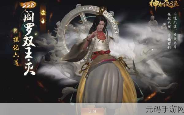 神都夜行录SSR级妖灵金乌，技能揭秘与战斗风采