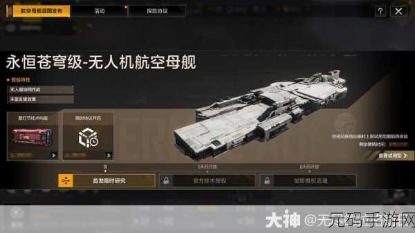 碧蓝航线契卡洛夫,航空母舰的装备搭配新策略