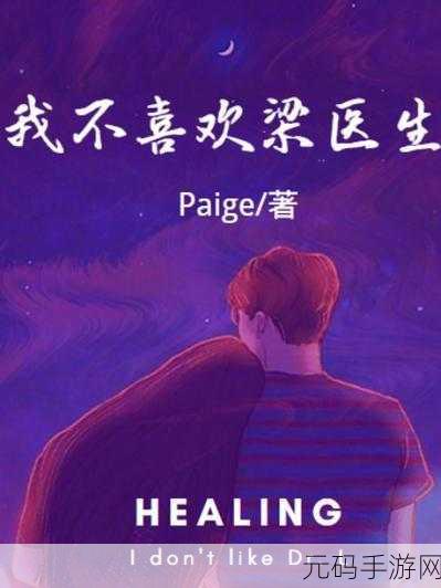 梁医生不可以:根据梁医生的建议,我们需要关注健康管理的重要性。