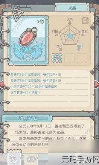 探秘最强蜗牛加速时间的全方位攻略秘籍