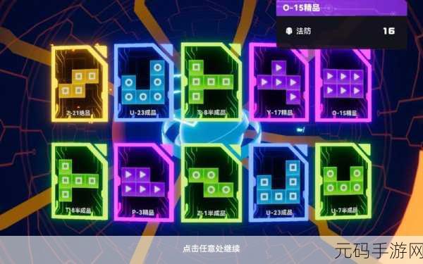 凹凸世界手游,角色零件搭配秘籍大公开