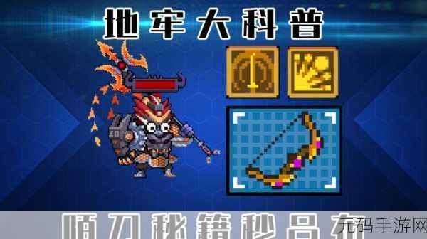 元气骑士,贪吃蛇成就解锁秘籍,策略与技巧助你轻松登顶