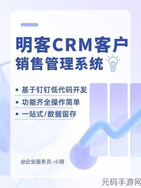 成免费crm2021：1. 免费CRM工具助力企业高效管理客户关系
