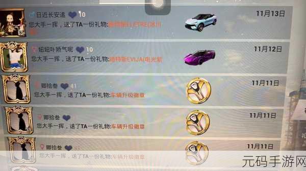 和平精英新潮流,车皮肤购买全攻略