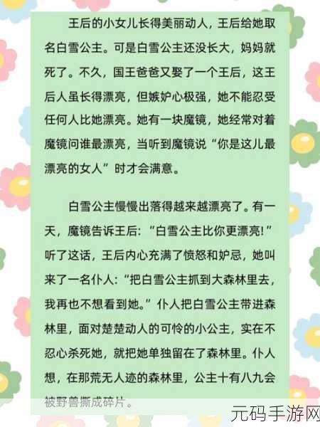 性少妇JEALOUSVUE片：1. 《她的嫉妒心：一个情感纠葛的故事