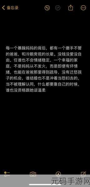 揭秘仨孩子的暴躁老妈:1. 揭秘三个孩子背后的暴躁妈妈真相