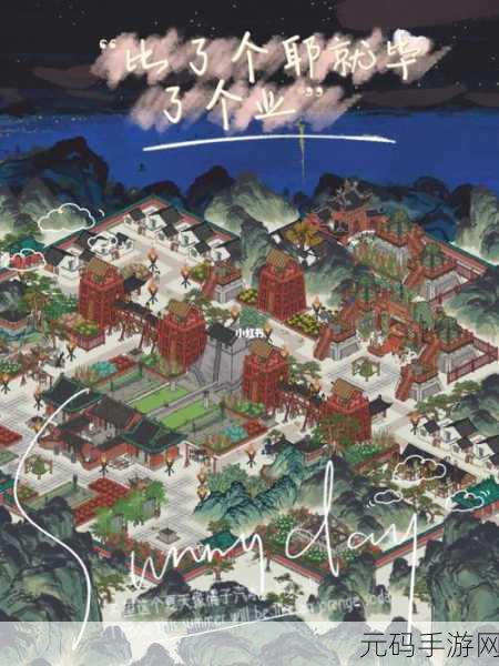 江南百景图鸡鸣山天门新任务攻略,探秘其二