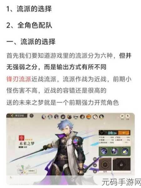 无尽梦回，解锁新手期梦幻阵容搭配与实战秘籍