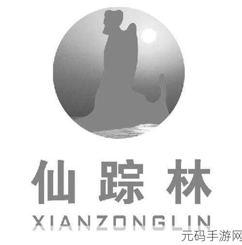 国精产品源XZL仙踪林仙踪：1. 探寻仙踪林的神秘国精之旅