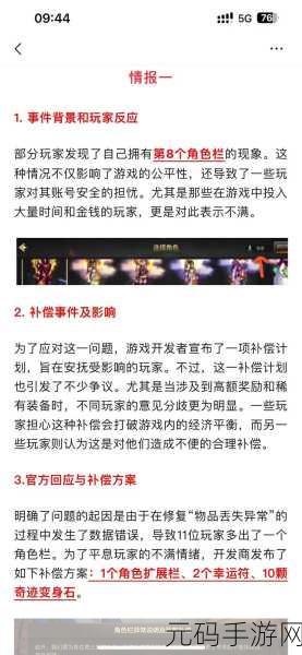 DNF手游天空套合成全攻略,解锁合成奥秘与获取神器
