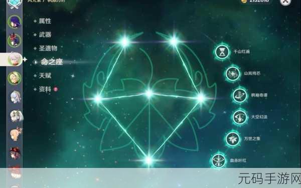 原神角色满命探索,升6层命之座所需原石价格大揭秘