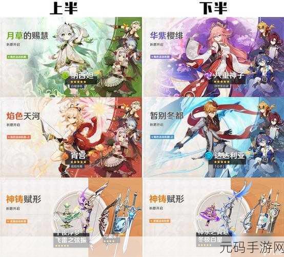 原神1.5版本武器UP池抽取价值深度剖析,值得一试吗?
