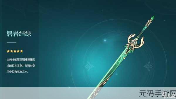 原神1.5版本武器UP池抽取价值深度剖析,值得一试吗?