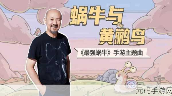 最强蜗牛器官系统深度剖析，解锁进化与回收的终极策略