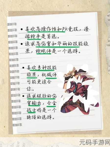 地下城与勇士,魔法师转职新风向,哪个职业更适合你?