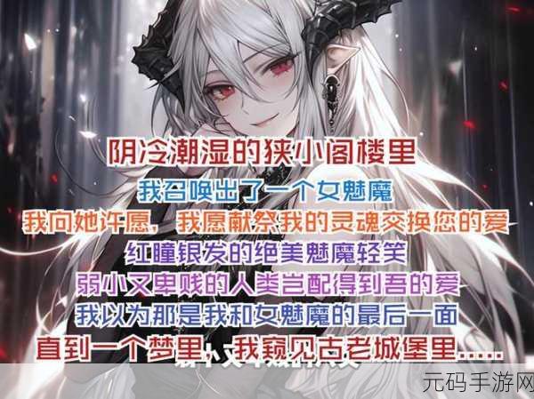 召唤魅魔结果召唤出来的是漫画:1. 《魅魔的契约:异界冒险与爱情