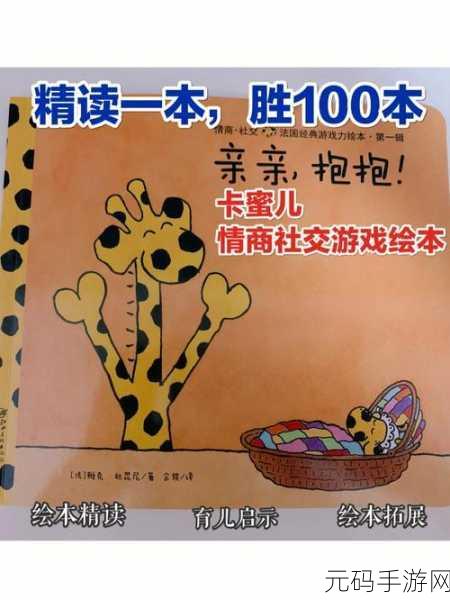 亲亲妈妈抱抱妈妈原唱完整版：当然可以！以下是一些新的标题建议，基于《亲亲妈妈抱抱妈妈》的原唱主题：