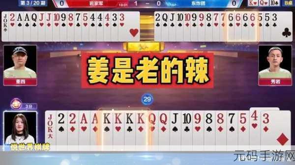 博雅和榜一大哥斗地主：1. 博雅斗地主：智勇双全的牌局较量