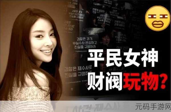 张紫妍视频和财阀：1. 张紫妍事件揭秘：背后财阀与权力的黑暗交织