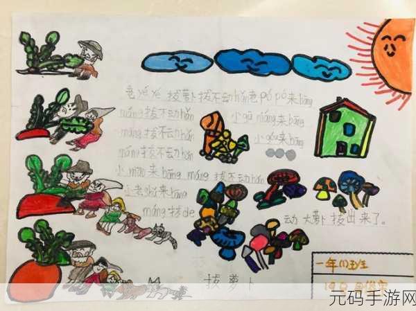 拔萝卜哼哼唧唧原声：1. 拔萝卜的乐趣与友谊之歌