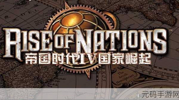 帝国时代 4 连接频繁中断?别慌!解决秘籍在此