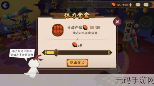阴阳师体力食盒全攻略，解锁高效体力管理新姿势