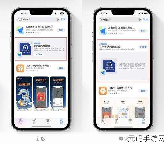 探索appstore美区免费2023:1. "2023年美区App Store免费应用推荐大全