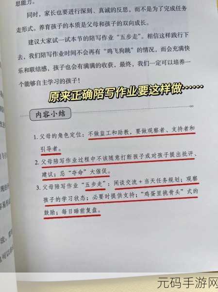 小孩暴躁老妈:1. 《当小孩的脾气遇上妈妈的耐心