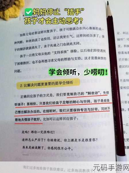 小孩暴躁老妈:1. 《当小孩的脾气遇上妈妈的耐心