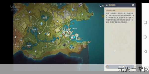 原神探索新秘境，幽夜默示录宝箱海螺全收集攻略