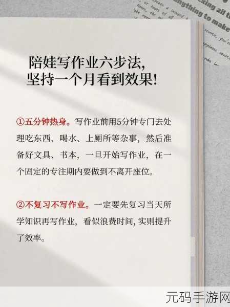写作业时如何坐在捧捧上：1. 写作业时如何选择最佳坐姿提升效率