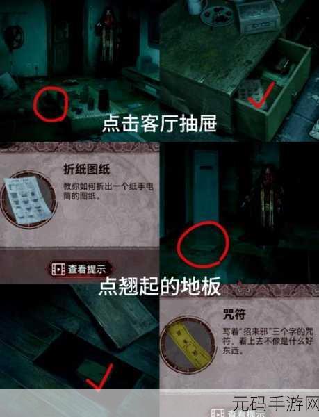 纸嫁衣 3 鸳鸯债,黑黄赤白青全解攻略指南