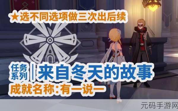 原神等量交换任务全攻略，解锁与完成的奇妙之旅