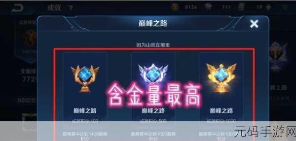 王者荣耀极限挑战，揭秘手速刷怪秘籍，成就无敌操作大师