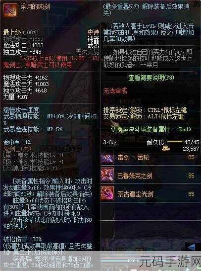 探索 DNF90 级 SS 高爆率地图的神秘之旅