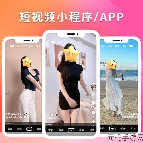 成品短视频APP源码如何获取入口:1. 如何利用短视频APP源码实现个性化内容推荐