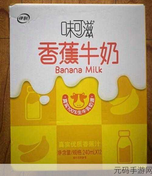 香蕉水蜜桃牛奶涩涩：1. 水蜜桃香气伴随香蕉奶的甜蜜时光
