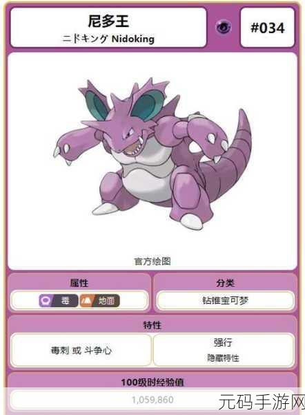 口袋妖怪复刻，尼多后种族值深度解析与玩家热议
