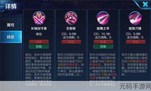 万国觉醒新英雄登场，花木兰天赋加点与技能搭配全攻略