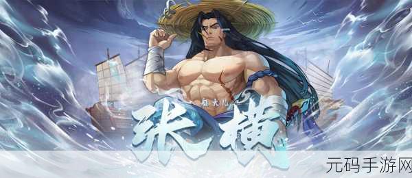 小浣熊百将传七夕嬉水节观光船线索分享:1. 七夕嬉水节:小浣熊百将传的浪漫观光船之旅