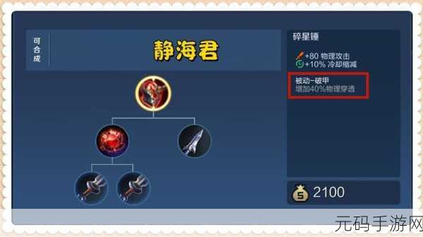 王者荣耀暗影战斧深度剖析，装备属性与实战应用的全面探索