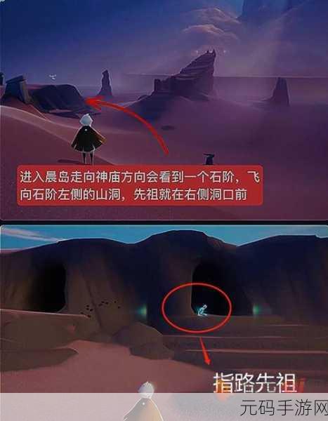 光遇晨岛光翼位置全揭秘,开启奇幻冒险之旅