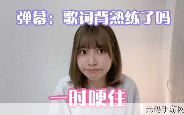 さようなら花泥棒さん歌词上线弹幕功能：当然可以，以下是一些基于《さようなら花泥棒さん》歌词主题的标题建议：