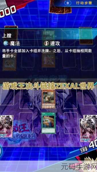 游戏王,决斗链接新策略揭秘,贝卡斯刷分卡组大放异彩