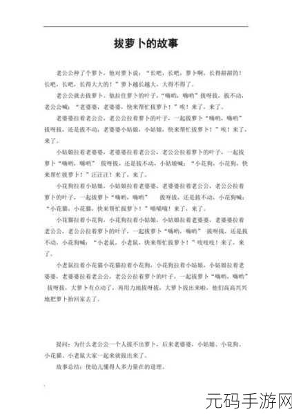 拔萝卜电视剧高清免费观看全集:1. 《拔萝卜:团结力量大,笑声不断的家庭故事