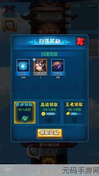 归龙潮异域疾行试炼五通关秘籍大公开