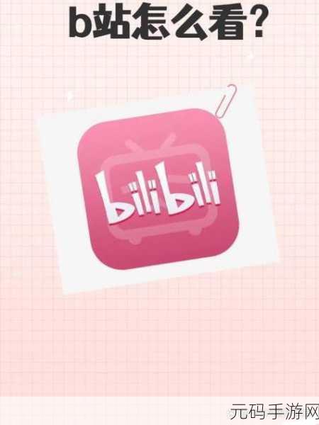 B站准备纸巾：1. ＂B站纸巾准备攻略：让你轻松应对突发状况
