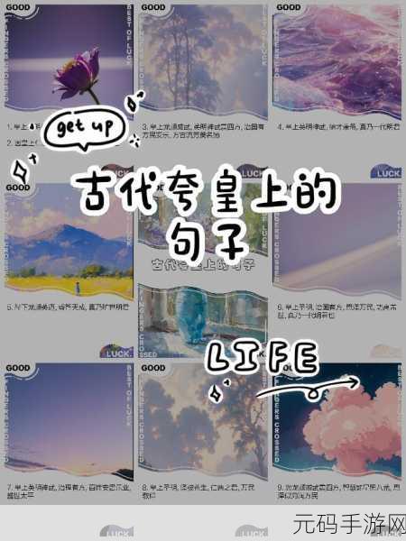 群臣在朝堂上抄皇上：1. 朝堂之中群臣共议：皇上圣明新政展望