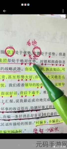 群臣在朝堂上抄皇上：1. 朝堂之中群臣共议：皇上圣明新政展望